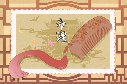 择吉老黄历 黄历择吉 择吉皇历