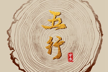 择吉黄历每日宜忌 择吉黄历 择吉皇历