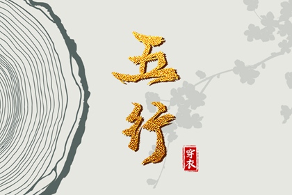 择吉黄历|择吉日大全|择吉日查询